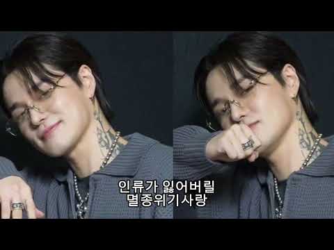  멸종위기 사랑 – 이찬혁 (Dean R&B Remix) 1 Hour Loop