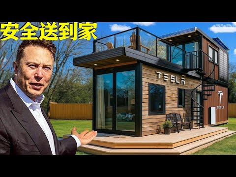 Say Goodbye to Your Mortgage! Tesla Mini House 2026 is Coming, Changing Your Life!