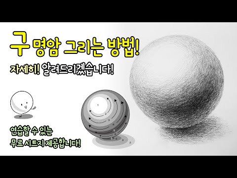 [Teacher Gabol] I'll explain in detail how to add light and shade with a pencil. [Sketch/Children...