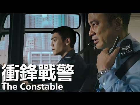 【粵語】衝鋒戰警 (2013) | The Constable (任達華/李燦森/邵美琪/林雪) | 退休大叔街頭治服惡徒 |#經典華語老電影
