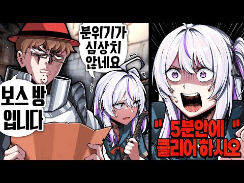 5분 안에 던전을 깨야되는 보드게임ㅋㅋㅋ