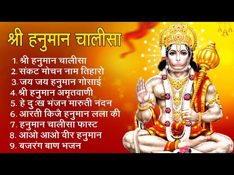 श्री हनुमान चालीसा 🌺🙏 Shree Hanuman Chalisa Original Video 🙏🌺 Gulshan Kumar Hariharan Full HD