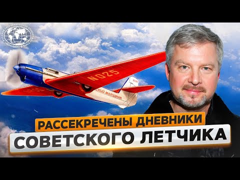 Крылатая гордость России: кругосветка на самолете | @Русское географическое общество