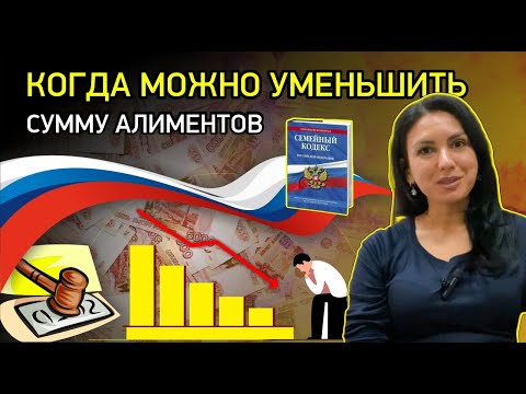 7 Reasons to Reduce Child Support Payments