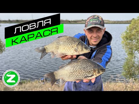 РЫБАЛКА НА ФИДЕР / ЛОВЛЯ КАРАСЯ / FROS FISHING