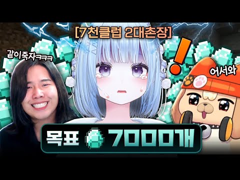38시간 동안 다이아 7000개를 캔 마크 뉴비 【다이아게임 / 뇨롱로드】