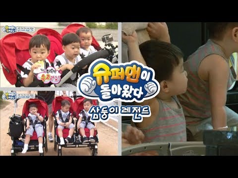 [슈돌] 삼둥이 레전드-송일국 아빠와 특별한 산책 ㅣ KBS방송