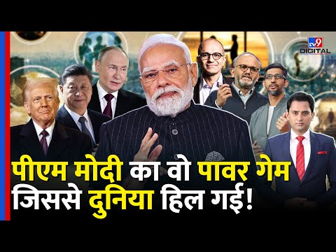 India’s Global Power Explosion: PM Modi का वो पावर गेम जिससे दुनिया हिल गई! | Putin | Trump |Jinping