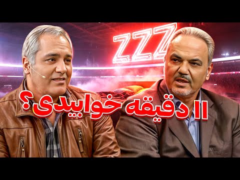 استاد جواد خیابانی و سوتی‌های خنده‌دارش زیر رادار مهران مدیری 🤣