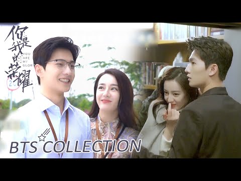 独家花絮:荣耀夫妇浪漫加倍的时刻大合集~ Behind-The-Scenes Collection【你是我的荣耀 You Are My Glory】