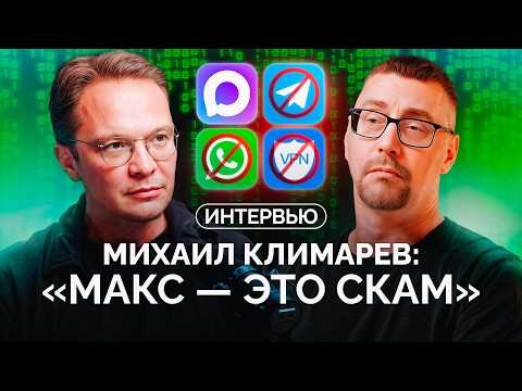 Как обезопасить себя в интернете, оставаться на связи и избегать Max? / «Новая газета Европа»