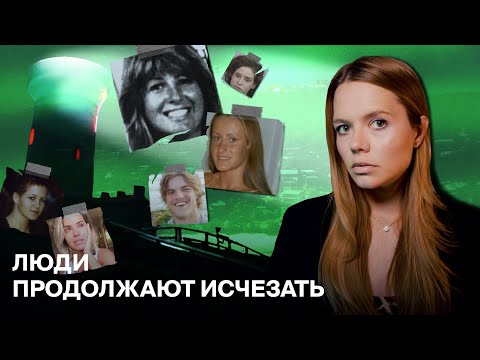 ТАЙНА БАЙРОН БЕЙ: 67 пропавших — НОВЫЙ СЕРИЙНИК В АВСТРАЛИИ?