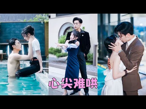 The most dangerous CEO no one dares to mess with, but the innocent girl tames him with a kiss.