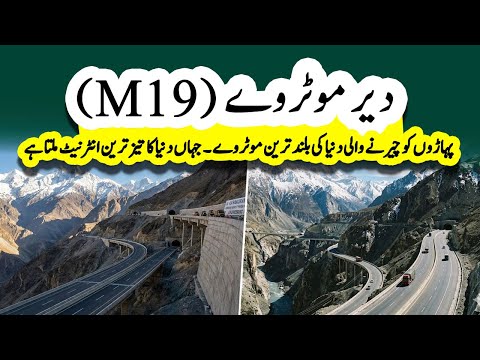 Dir Motorway M19 | Pakistan's New Amazing Engineering Marvel On Mountains | Sun LO