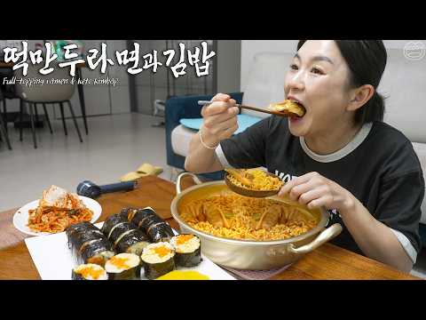 Real Mukbang:) Full-topping Instant Ramen & Keto Kimbap (ft. Kimchi) ☆ Half-diet success(?)