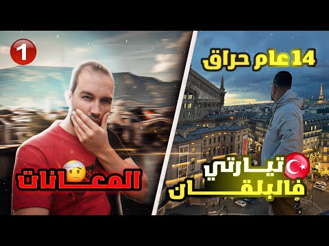 تيارتي في البلقان طائر بدون طيار1