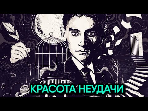 Гениальная философия Франца Кафки