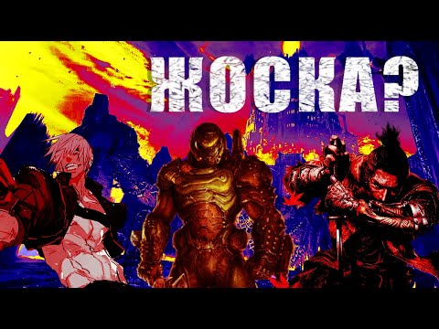 Что такое хардкорные игры?