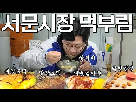 서문시장에서 풍채 유지하기