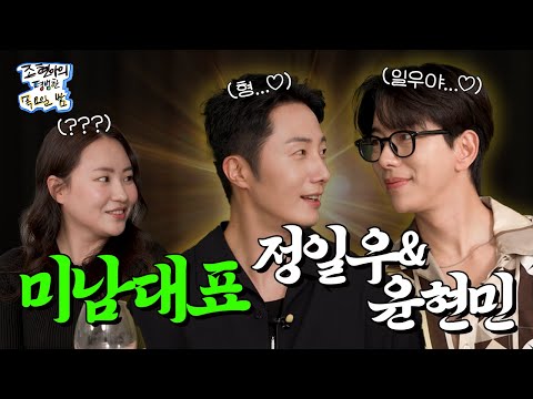 You must watch "Our Golden Days" episode 2 because... l EP20 l Jung Il-woo, Yoon Hyun-min