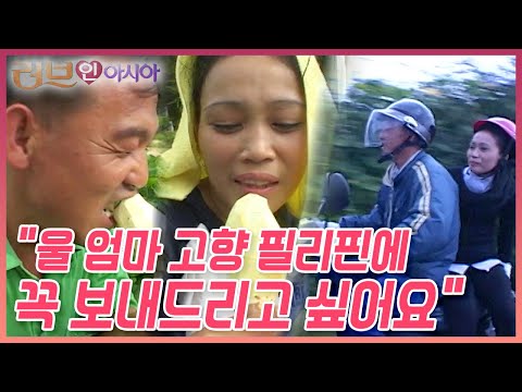 가난 때문에 고향에 가진 못한 엄마. "울 엄마 고향 필리핀에 꼭 보내드리고 싶어요“ 11살 승진이의 꿈 [러브인 아시아] KBS 071025 방송