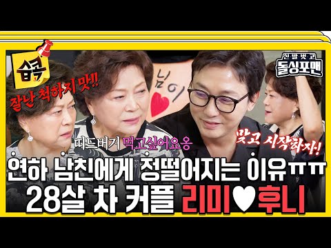 [#SBScollection📌] Before dating he seemed so reliable, but once you know him💦 #sbsenter