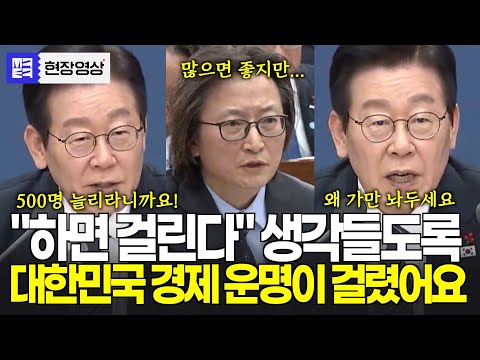 "대한민국 경제 운명이 걸렸어요" 공정위 강하게 드라이브!!! "확실히 하세요"