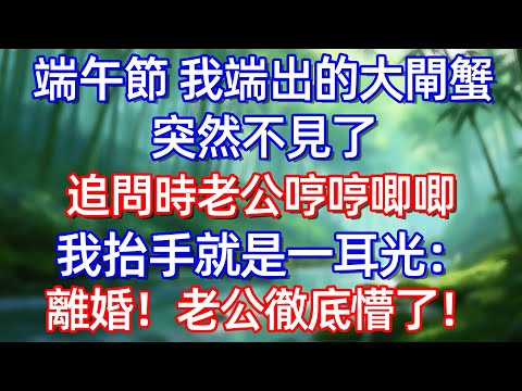 婆婆總夸弟媳孝順我停了每月4000贍養费 當天晚上小叔子來電:怎麼回事媽說你這個月沒給錢?#情感故事 #生活經驗  #為人處世  #老年生活#故事