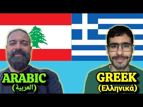 Similarities Between Greek and Arabic