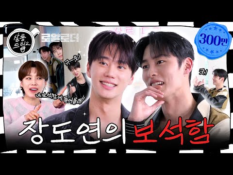 Congrats on being handsome | EP.30 Lee Jae-wook & Lee Jun-young | Salon Drip2