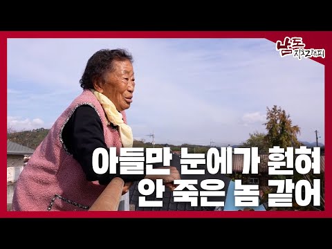 잃어버린 30년이여. 다 가슴에가 얹쳐갖고 있어 [남도지오그래피｜241120]