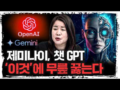 AI 전쟁 최후의 승자를 만들 결정타  | 안유화 중국증권행정연구원 원장 [신과대화]