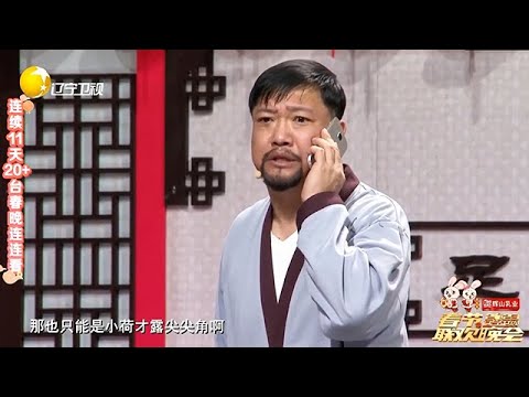 小品 文松和賈冰首次合作的小品，全場嘴巴都笑歪了！