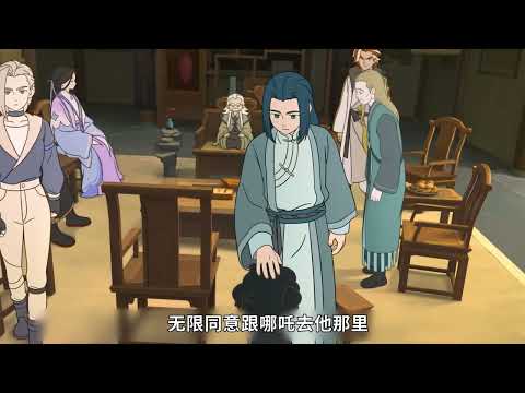 解说罗小黑战纪2