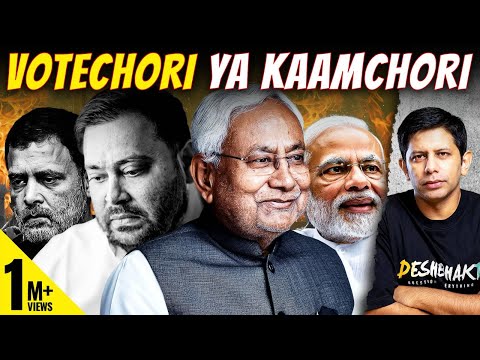 BIHAR | Can Vote Chori Explain The Collapse Of Mahagathbandhan & NDA's Clean Sweep? | Akash Banerjee