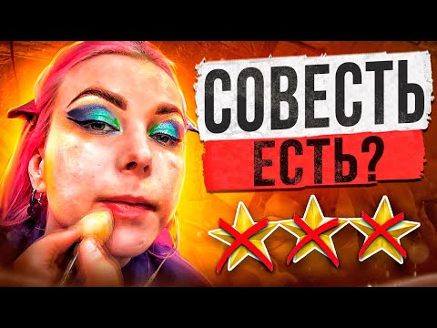 MAKE-UP ARTIST RAISED THE PRICE FOR CRAPPY MAKE-UP - I DON'T WANT TO PAY / Trash review of a beau...