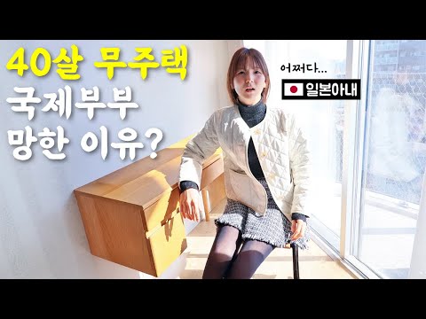 You're going to see the house in Tokyo?