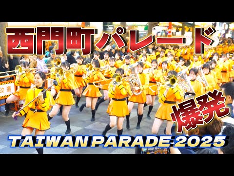 Kyoto Tachibana Takes Over Ximending! Taipei Explodes with Excitement 🔥