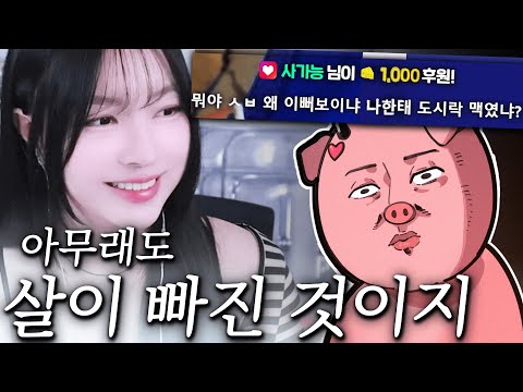 장염 다이어트란 것이야