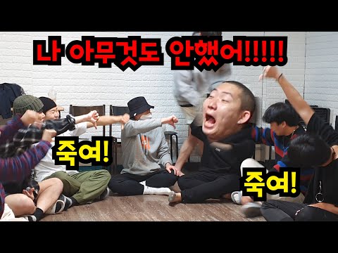 마피아 게임 하자고 하고 계속 죽이기