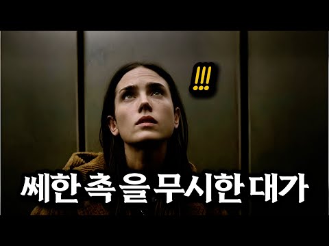 일주일 넘게 여운이 남았습니다, 지금도 어디선가 일어나고 있을만한 이야기라... [결말포함]