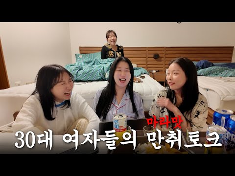 첫 경험 조언을 해달라고..? 오늘은 다 말해줄게🔥🔥🔥