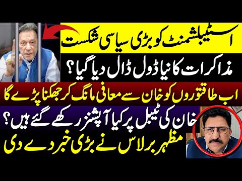 Big Predictions by Senior Journalist Mazhar Barlas About Imran Khan