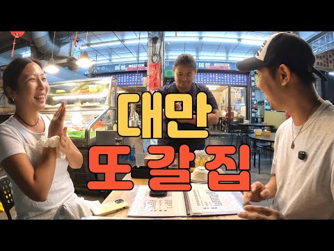 🇹🇼대만 가오슝 한바퀴(feat.유명 맛집 총정리)ㅣ치진섬 자전거여행ㅣ딤섬 우육면 펑리수 망고빙수ㅣ치진섬 자전거 여행ㅣTaiwan Vlog