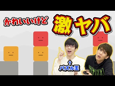 チュートリアルで「難しい」と言ってくるパズルゲーム【ユウゴウパズル】