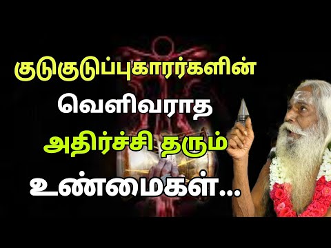 இரவு கோடாங்கி குறி சொல்வது உண்மையா..? | Nithyananda Swamigal | GuruNithyam TV