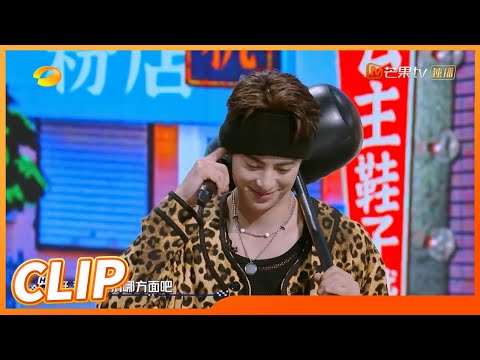 【尝鲜版】好六团集体瞄准王鹤棣吐槽！好6团没有棣棣就录不了了？《你好，星期六》Hello,Saturday丨MangoTV