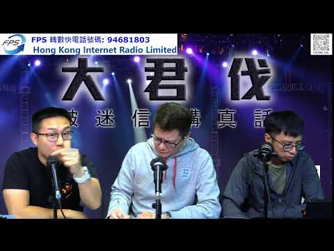 大君伐-周二版 (第1節) 25年12月16日