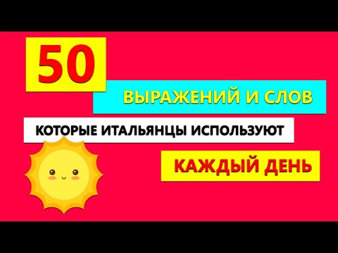 50 expressions and words that Italians use every day