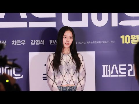251027 블랙핑크 지수 퍼스트라이드 Vip 시사회 BLACKPINK JISOO The First Ride Vip premiere FANCAM